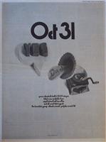 Advertisements